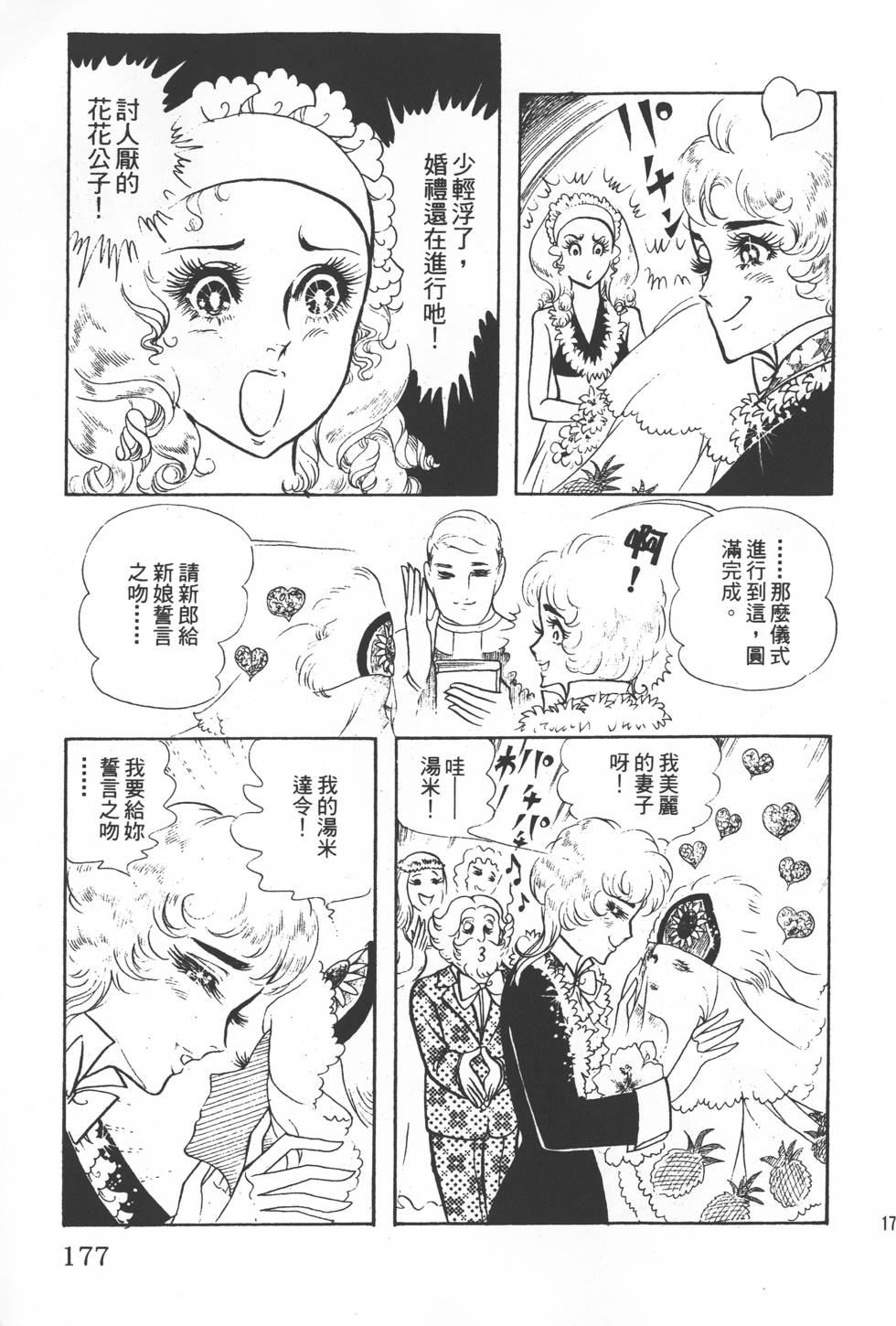第175页