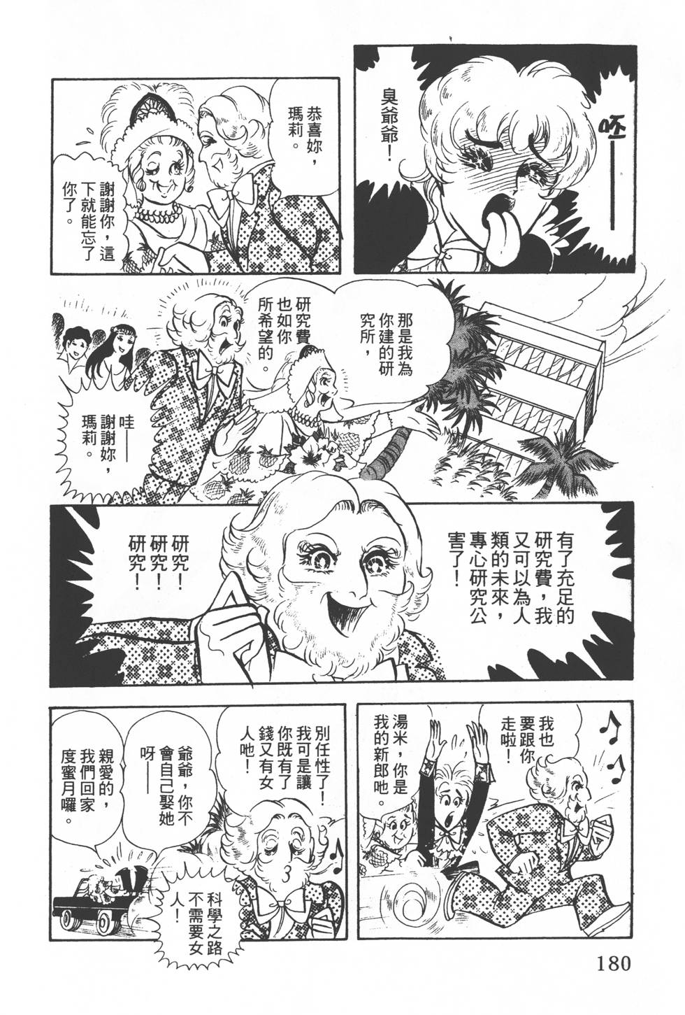 第178页