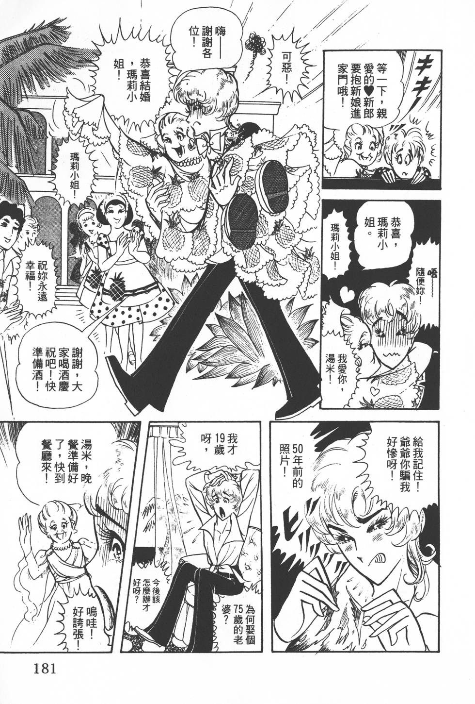 第179页