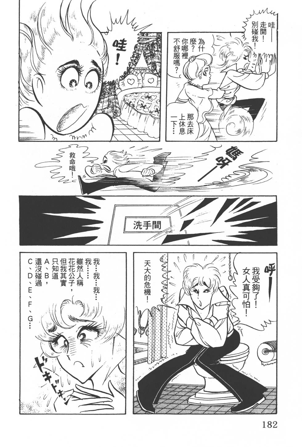 第180页