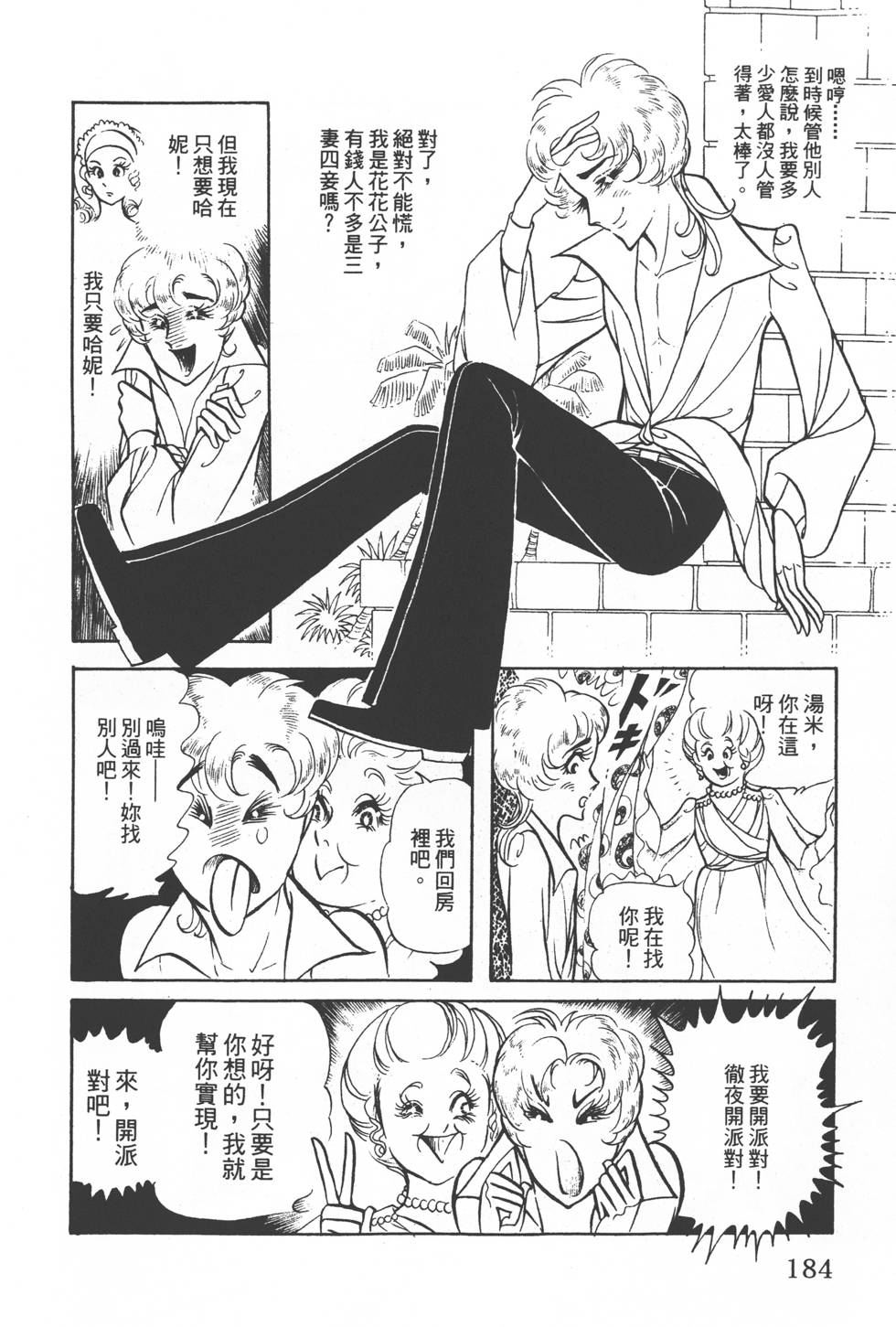 第182页