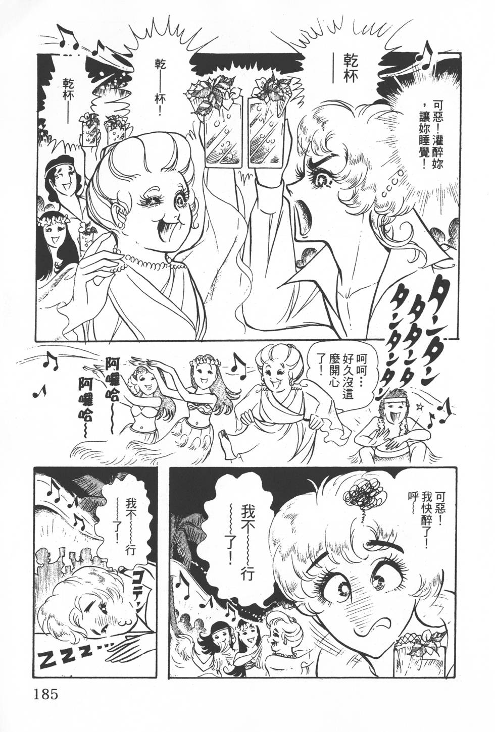 第183页