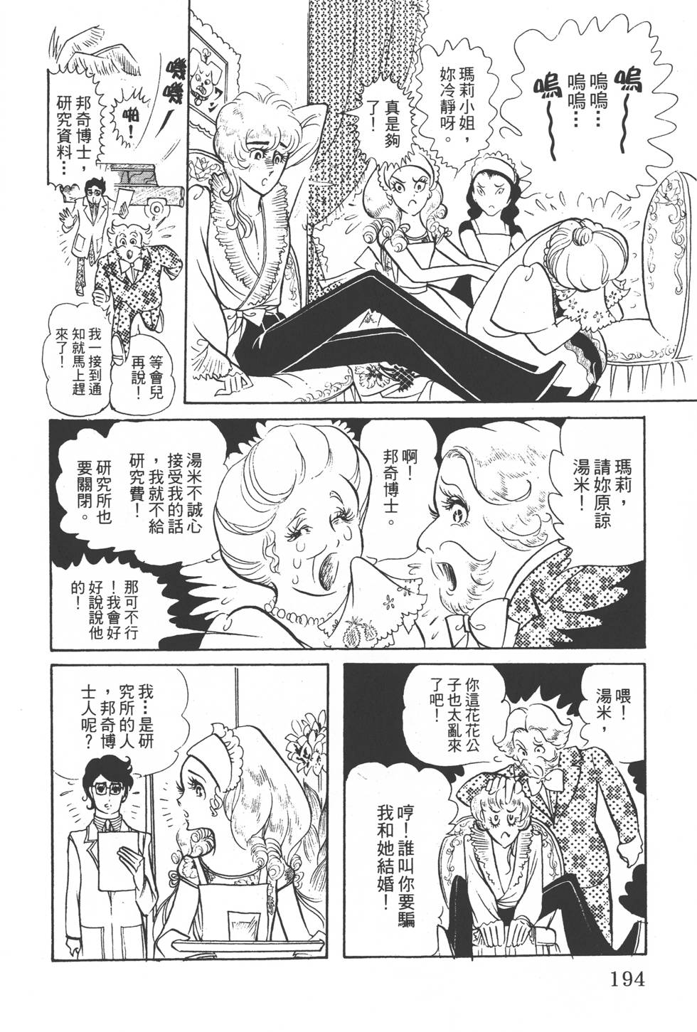 第192页
