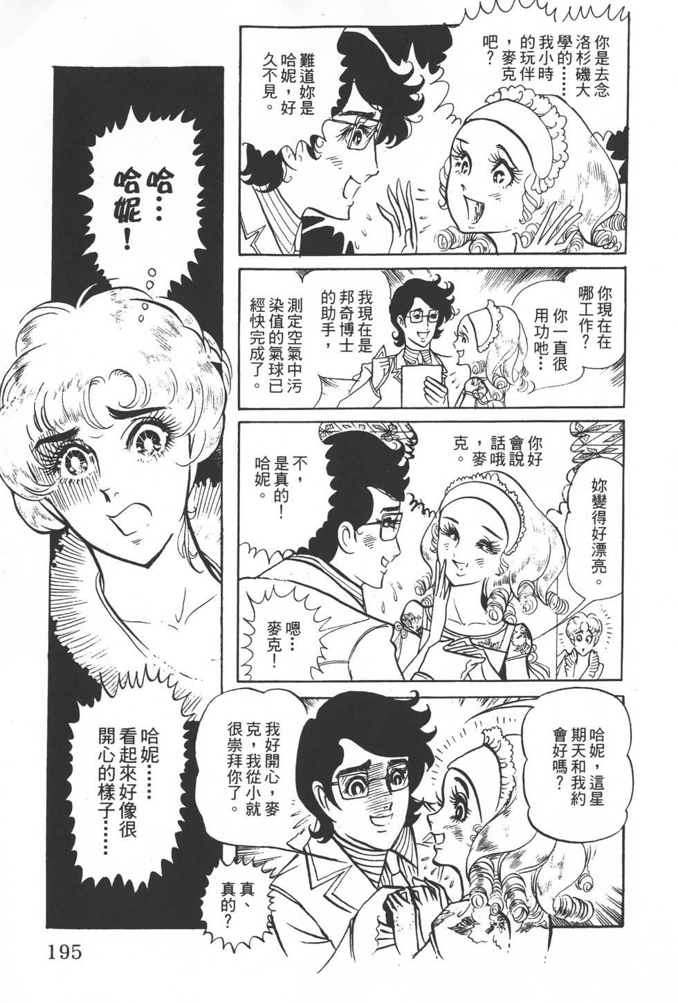 第193页