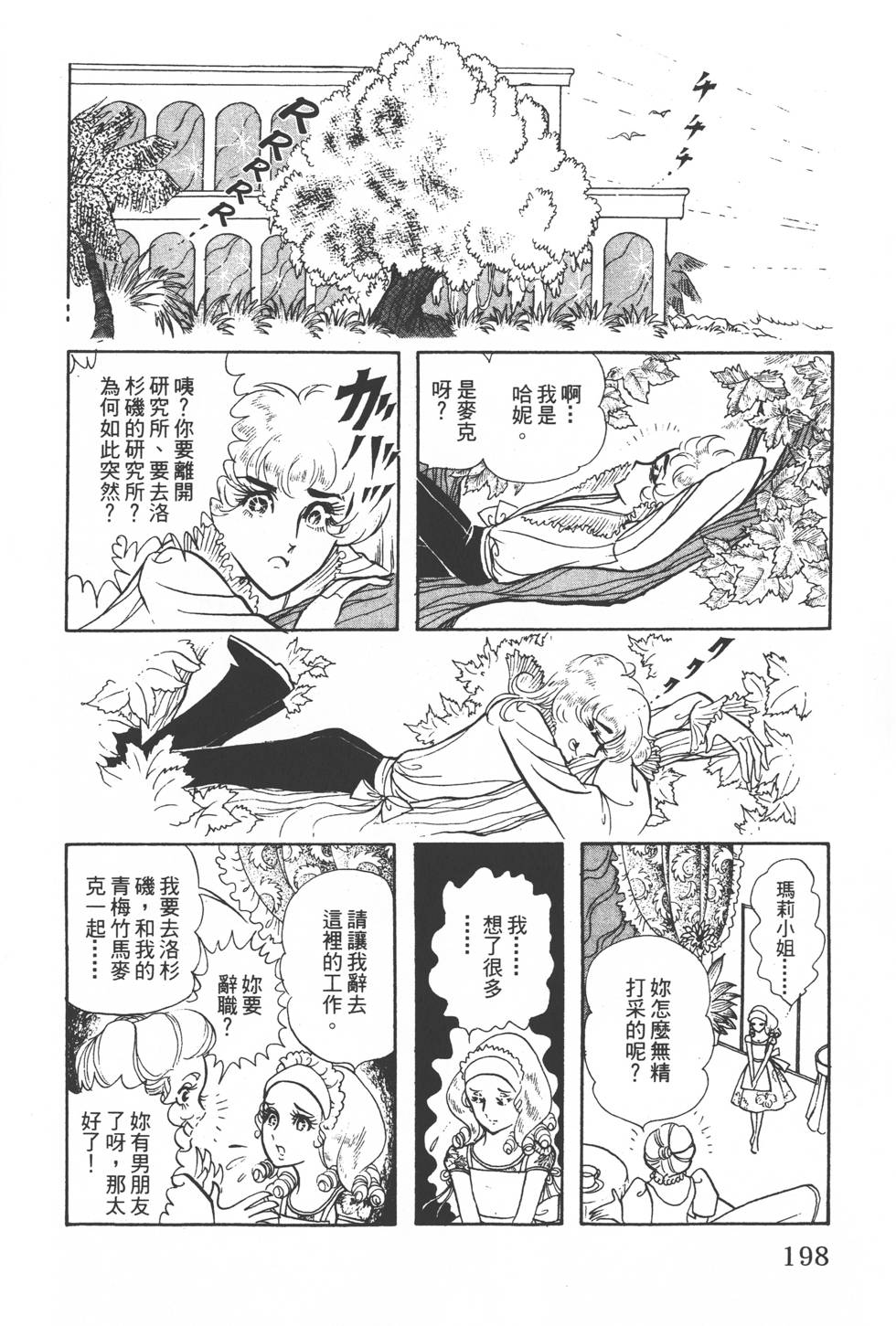 第196页