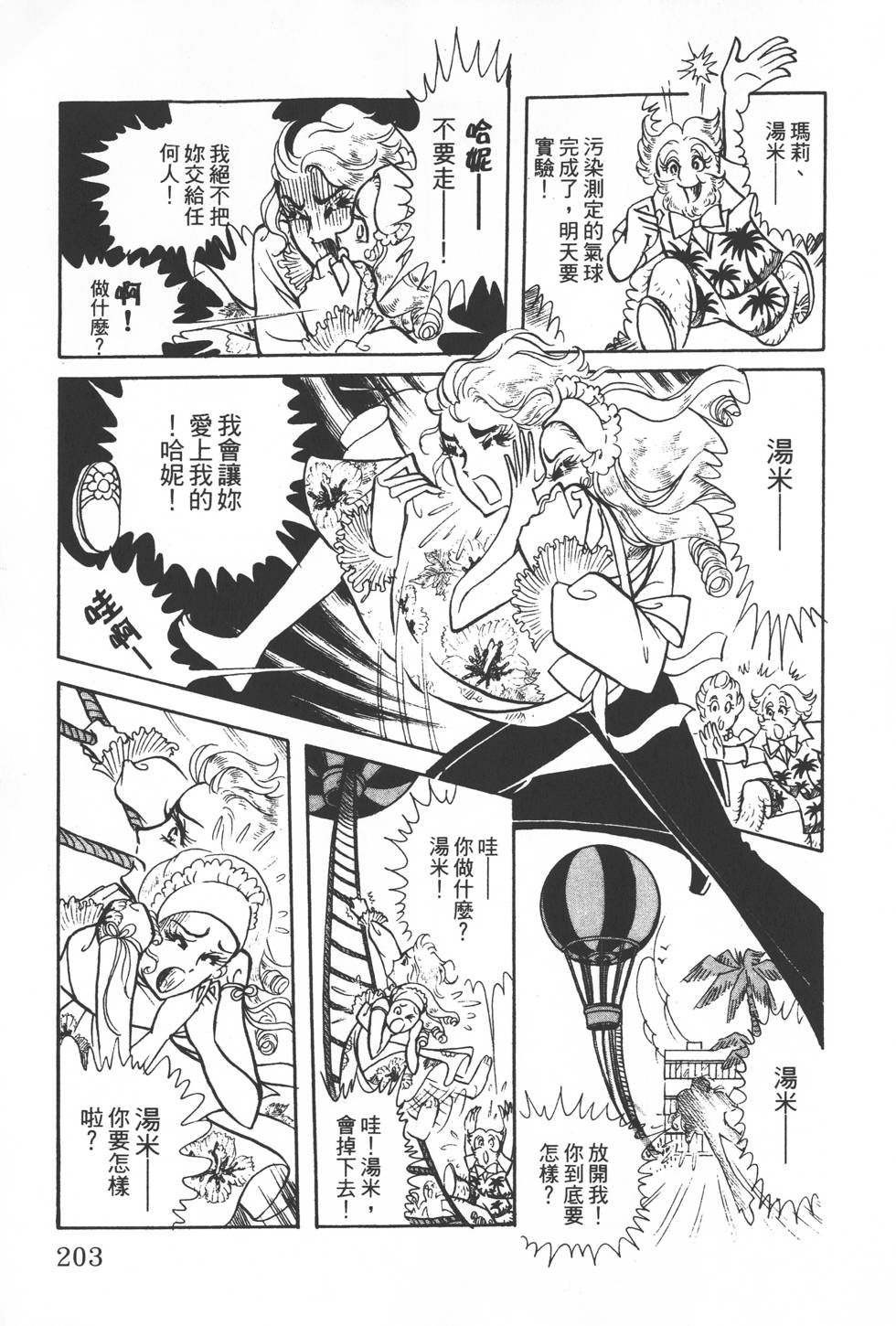 第201页