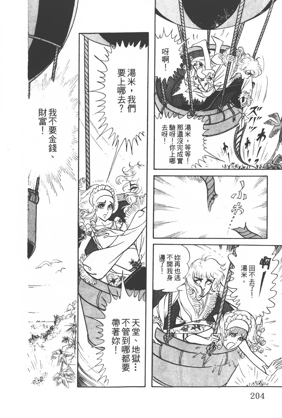 第202页