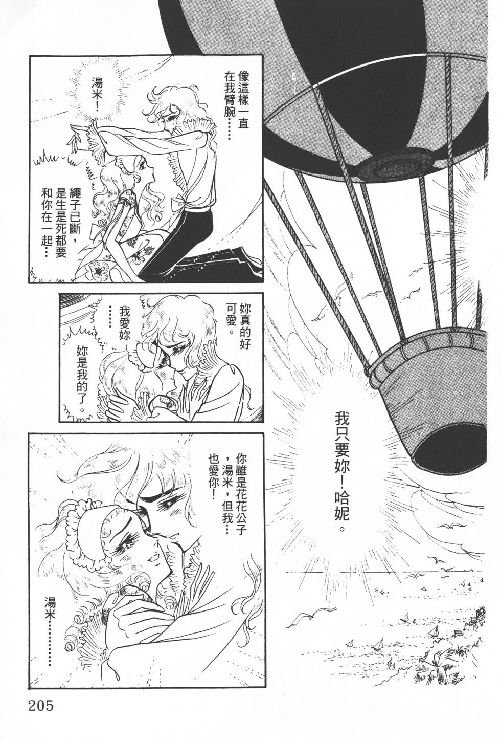 第203页