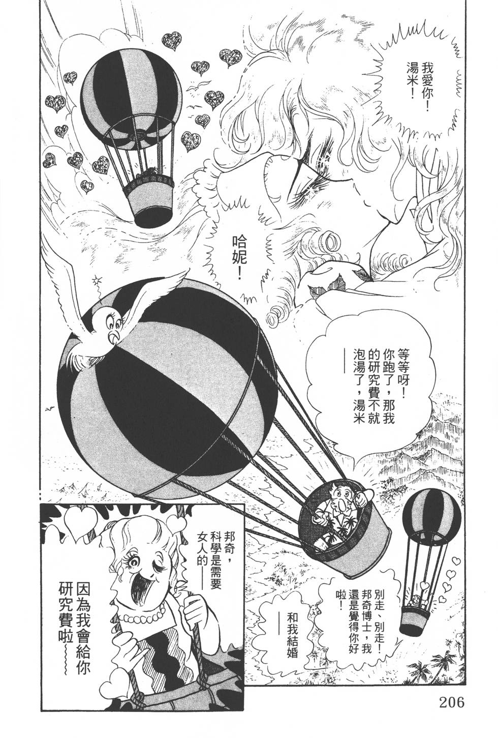 第204页