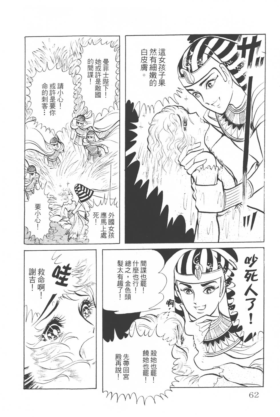 第58页