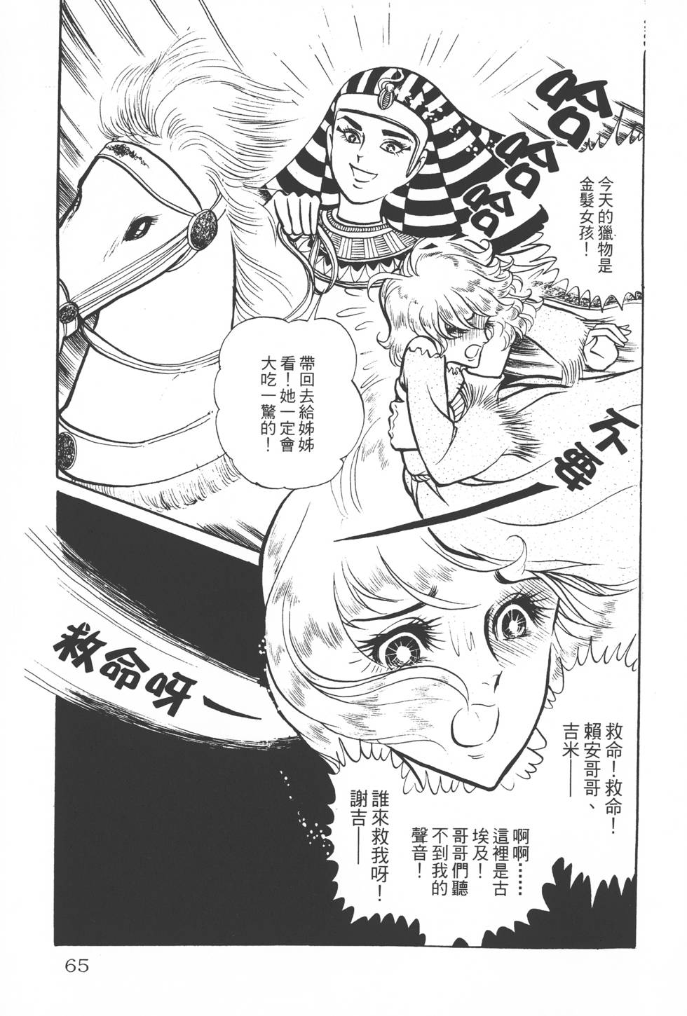 第61页