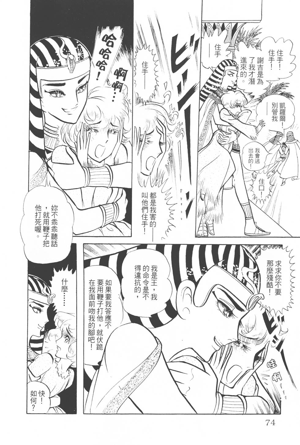 第70页