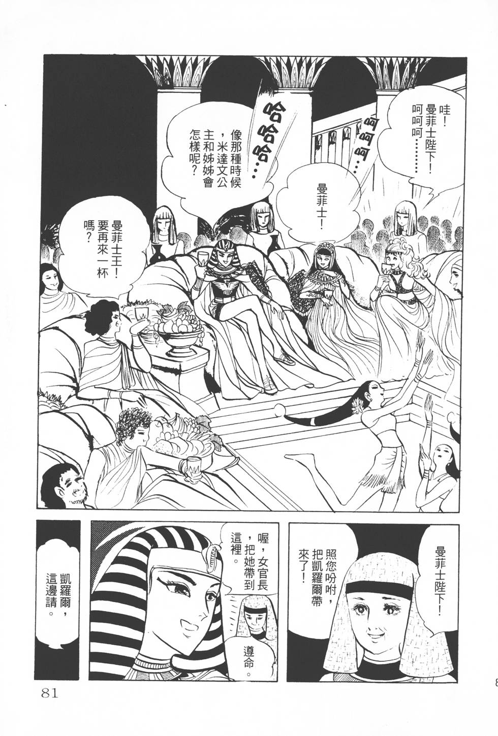 第77页