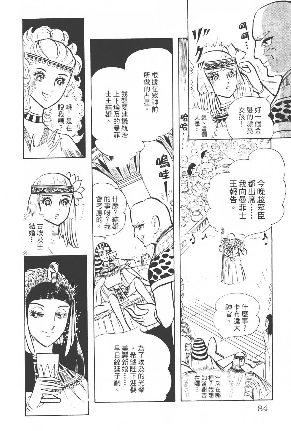 第80页