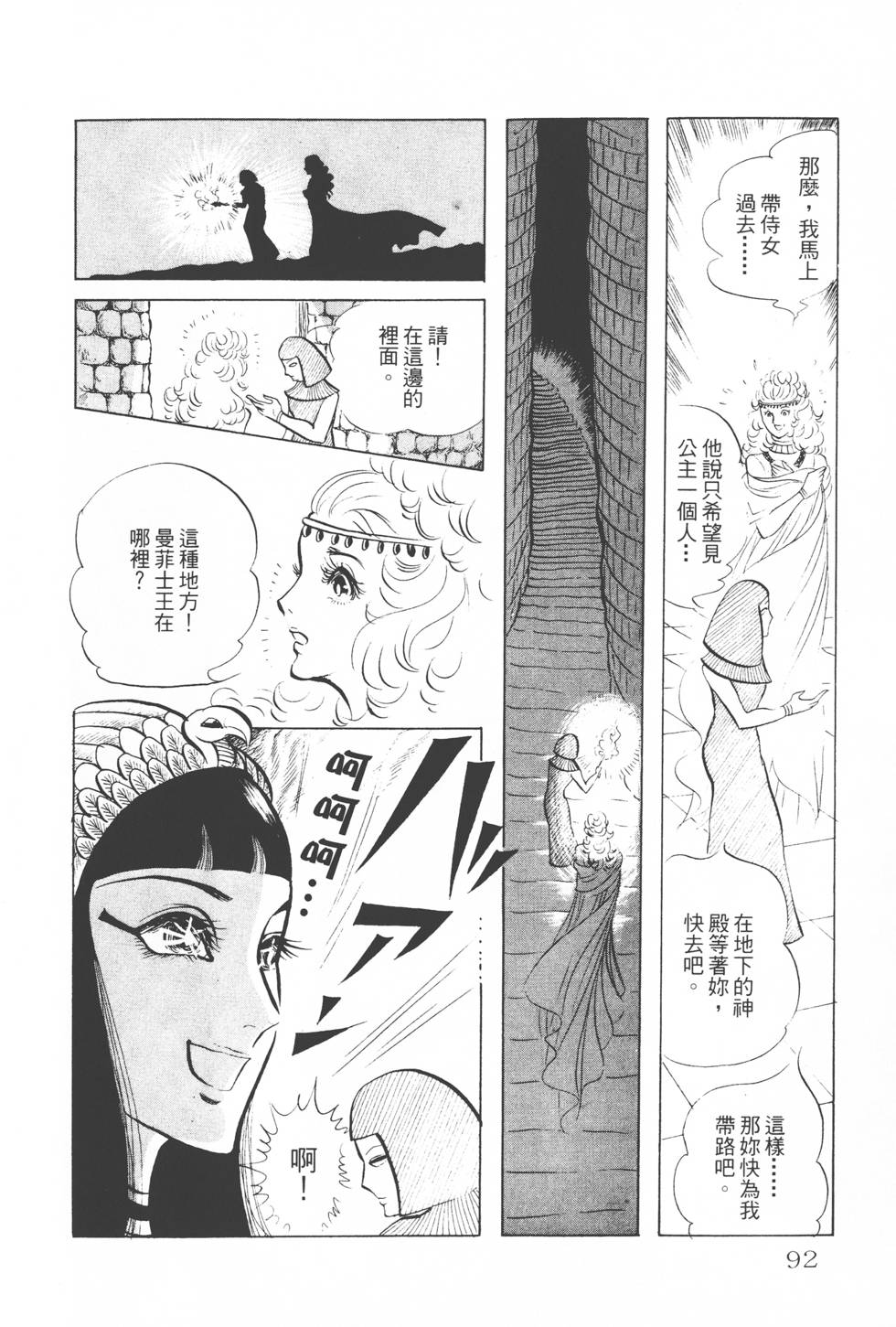 第88页