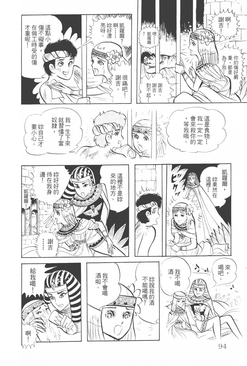 第90页