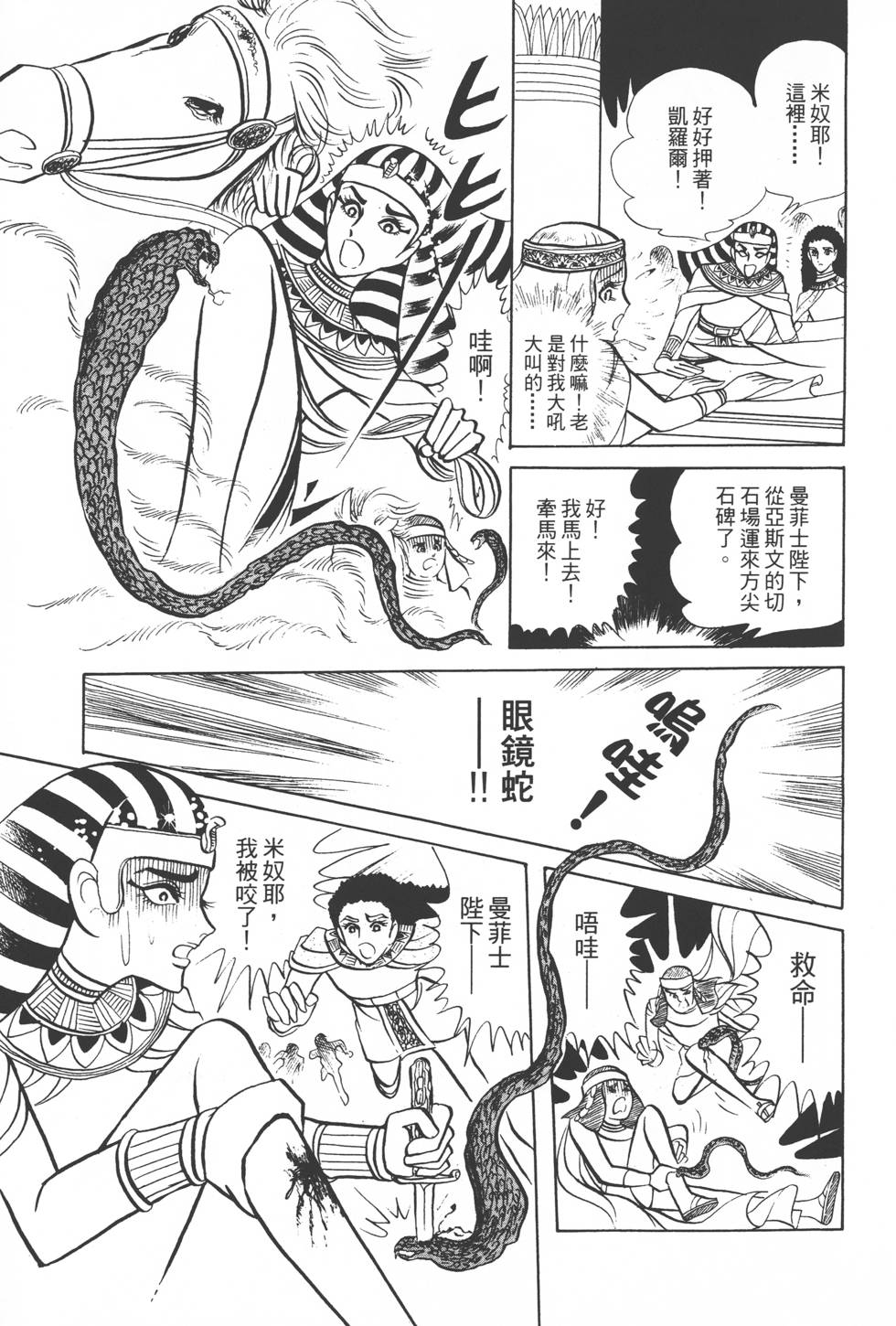 第97页