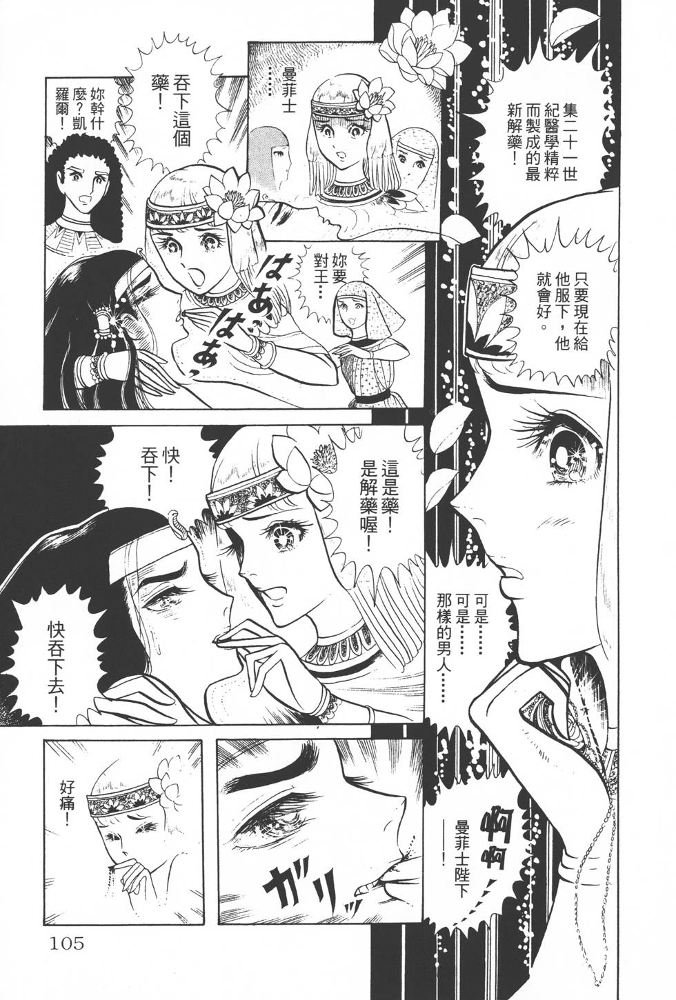第101页