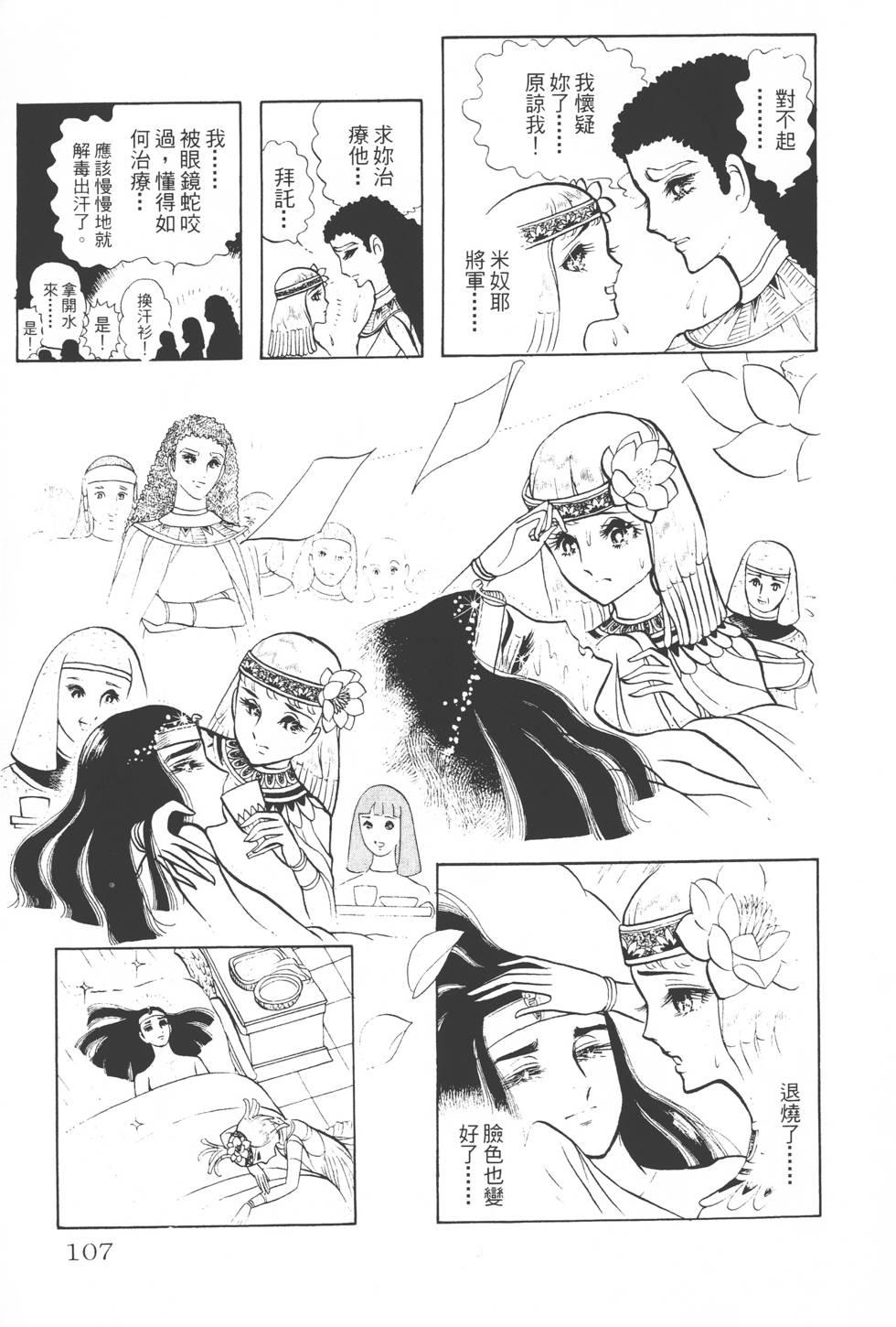 第103页