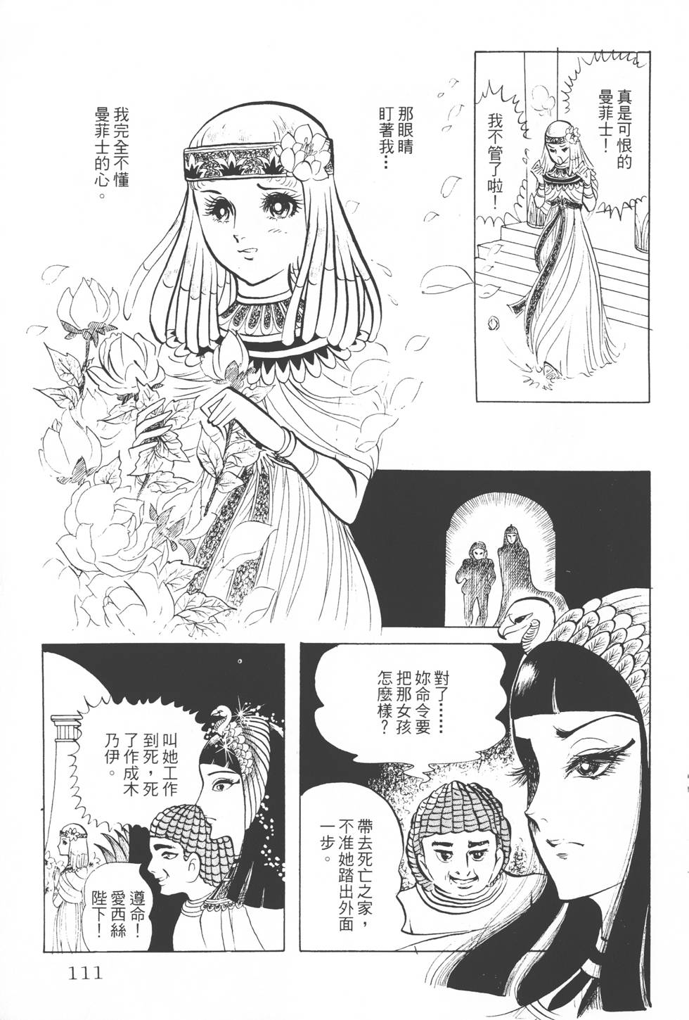 第107页