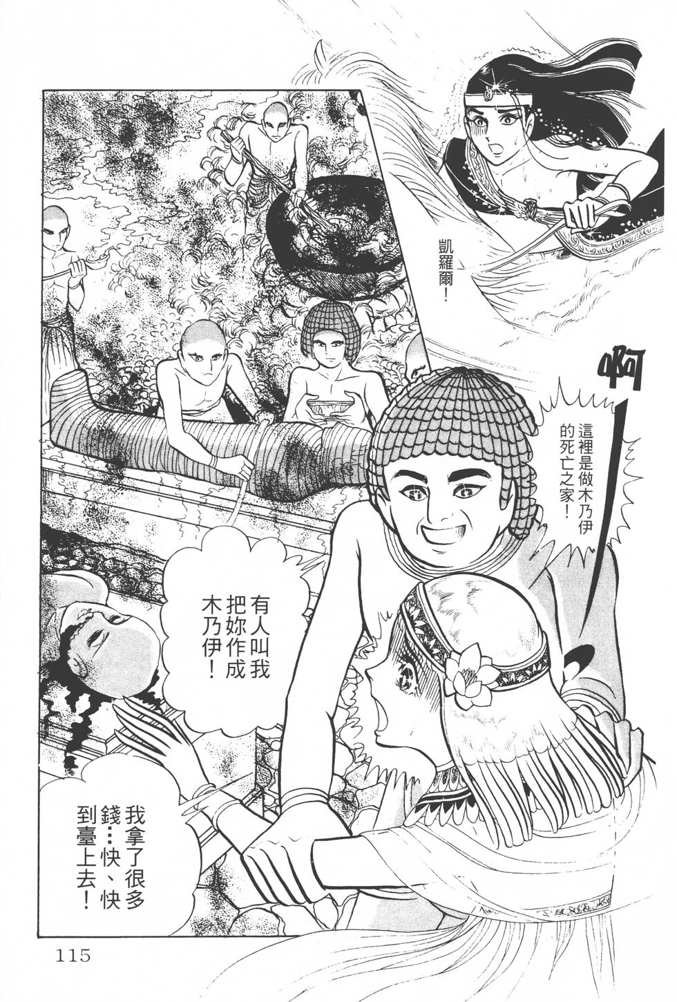 第111页