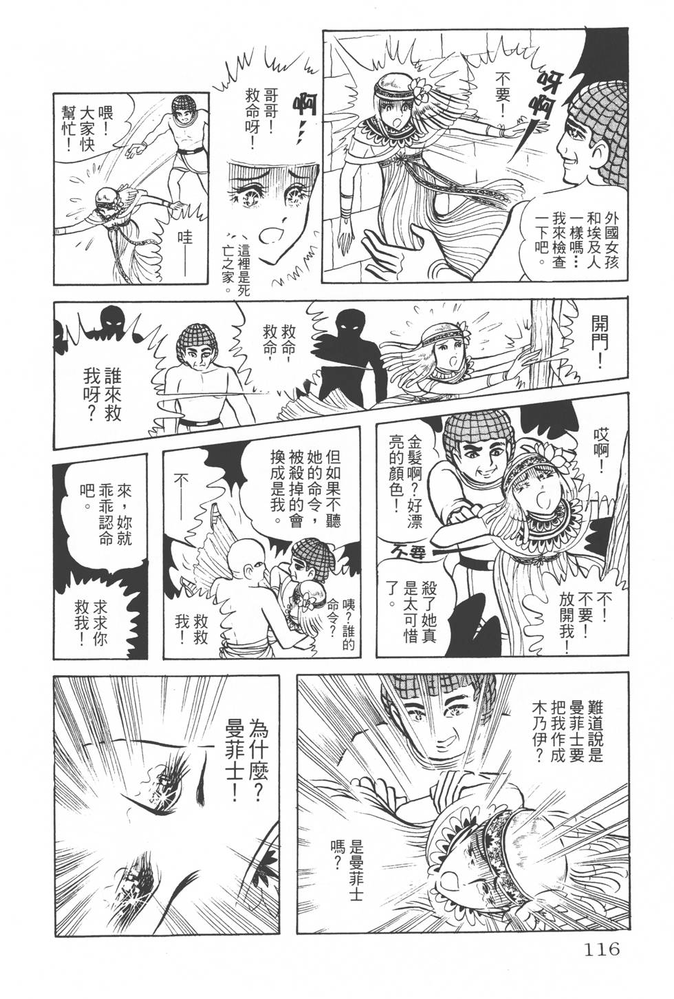 第112页