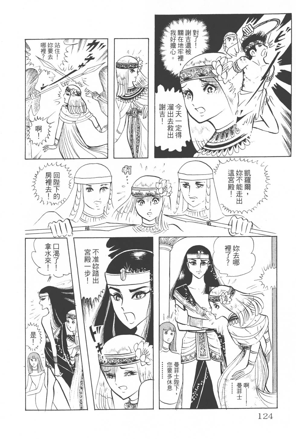 第120页