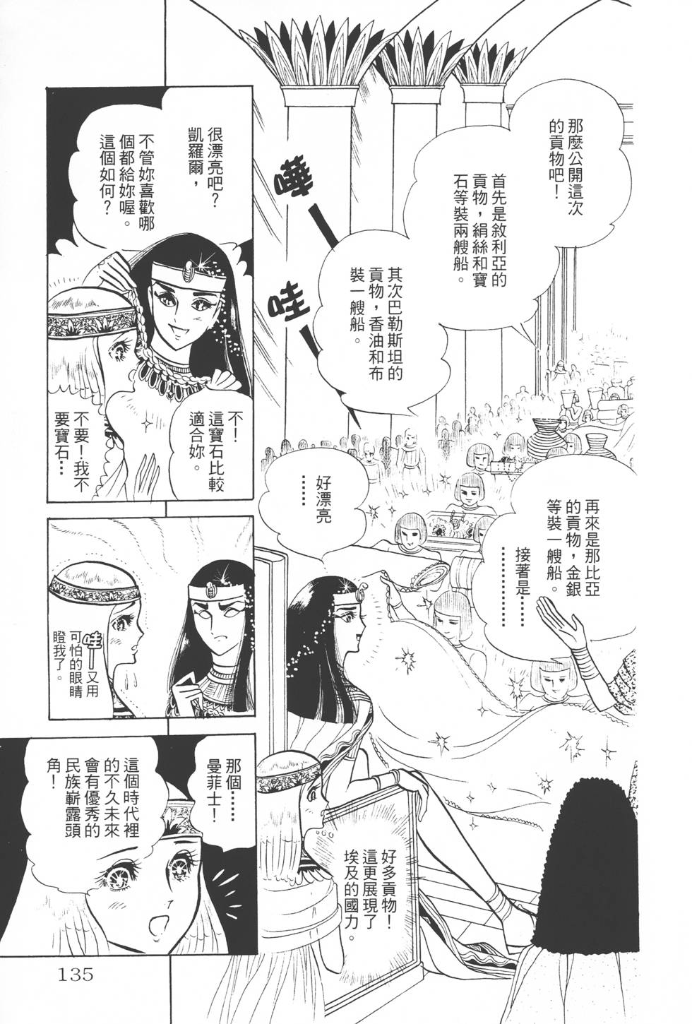 第131页