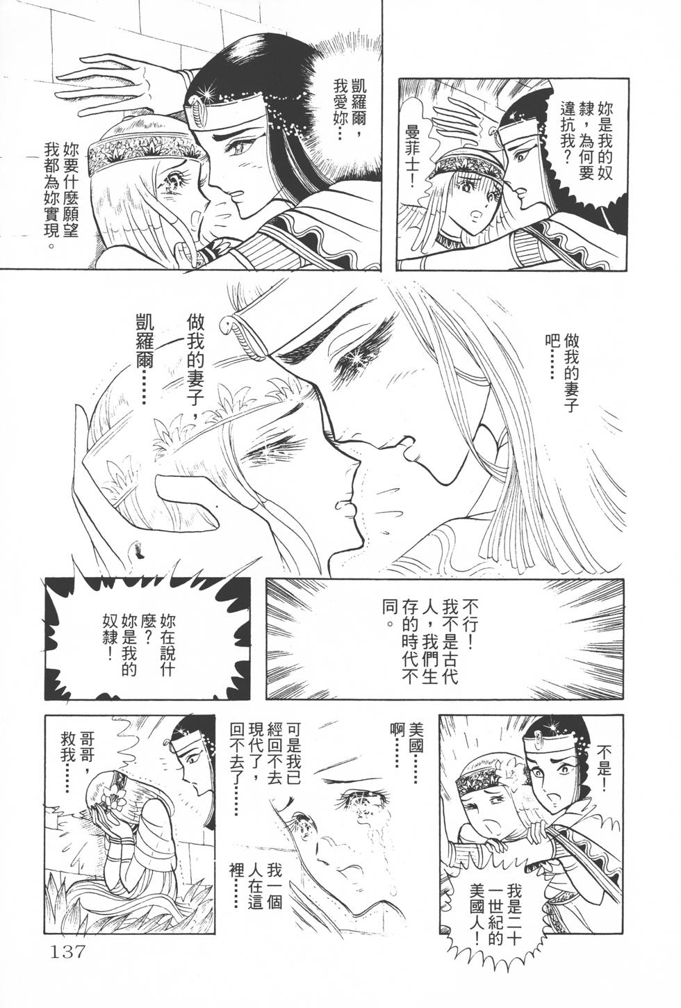 第133页