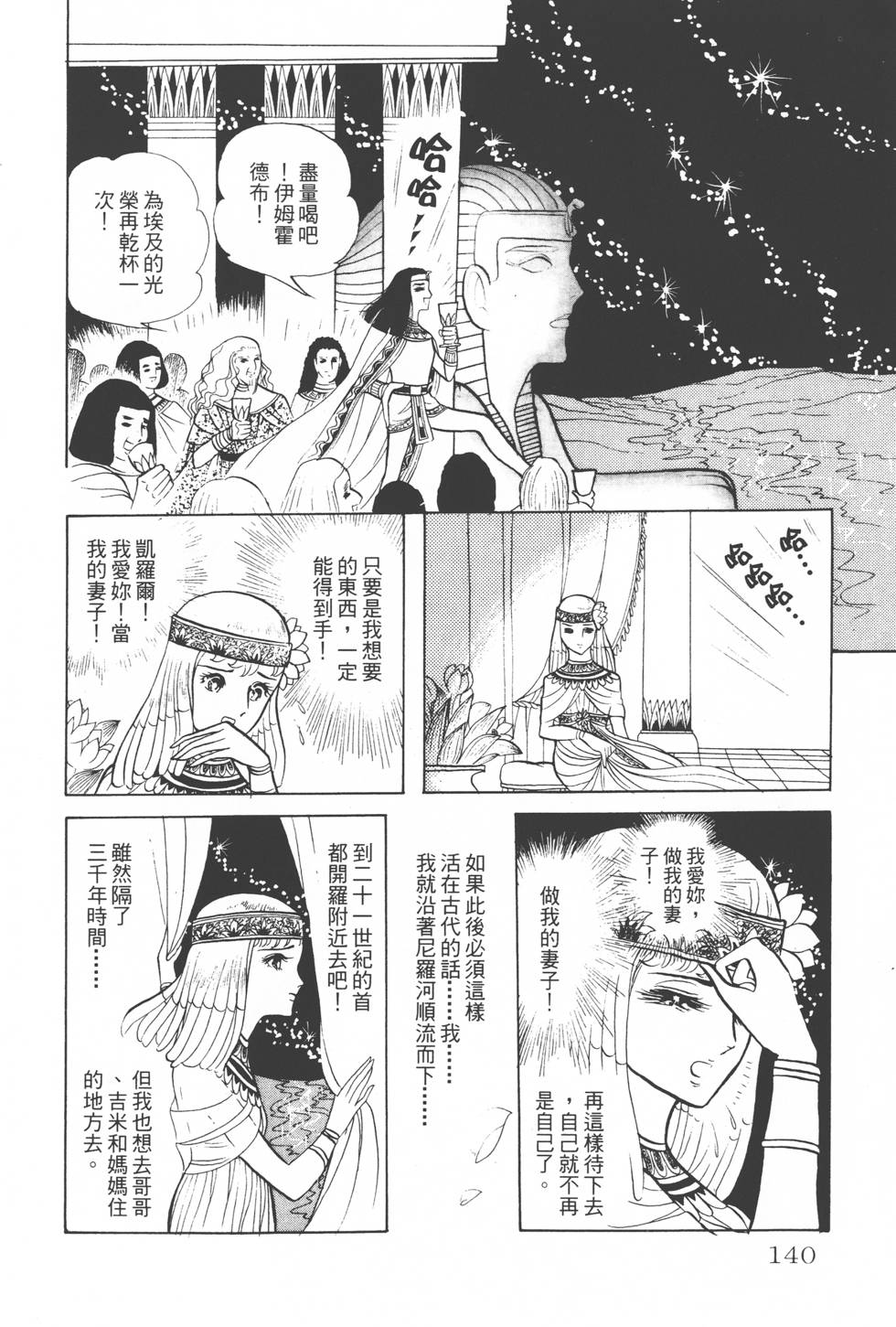 第136页
