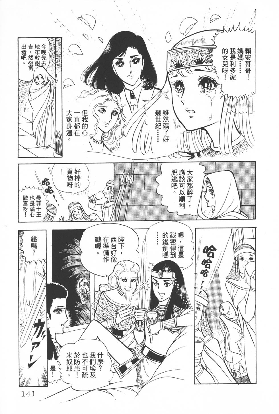第137页
