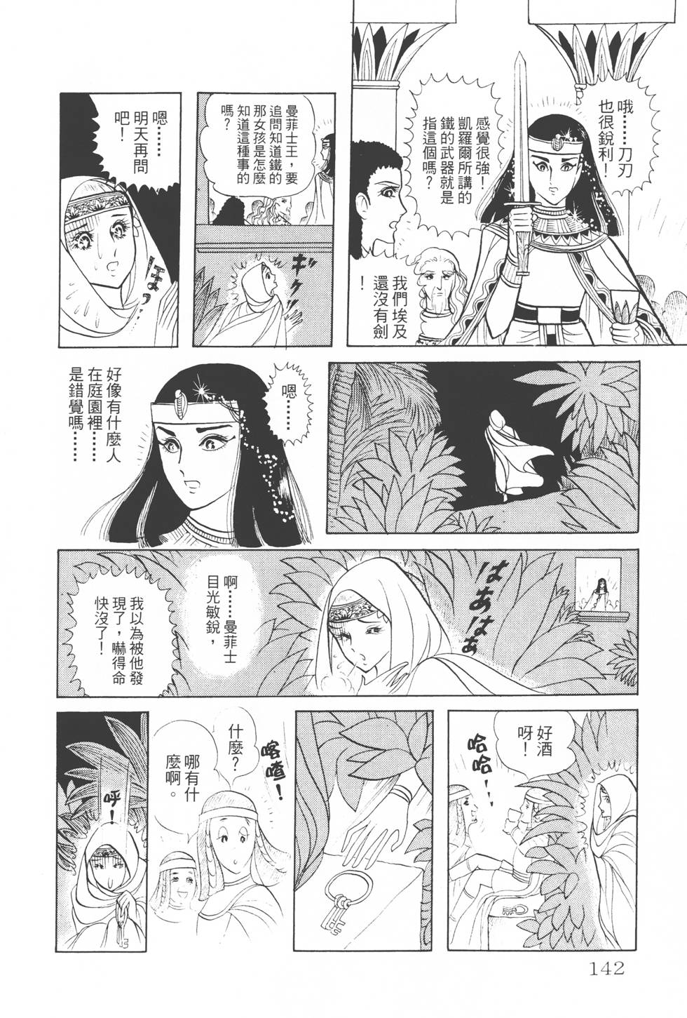 第138页