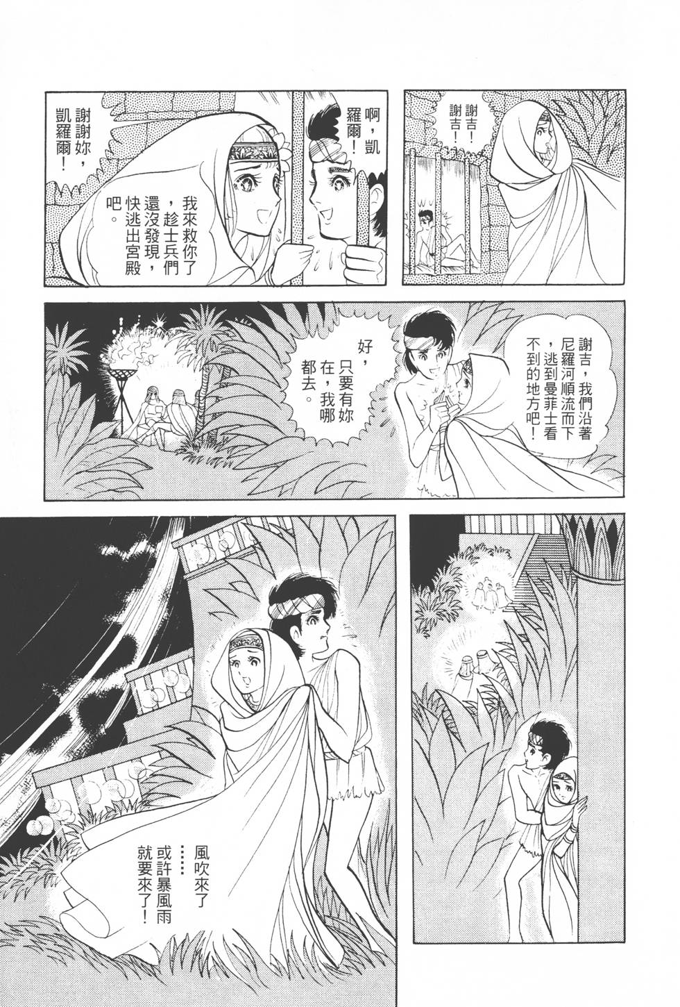 第139页