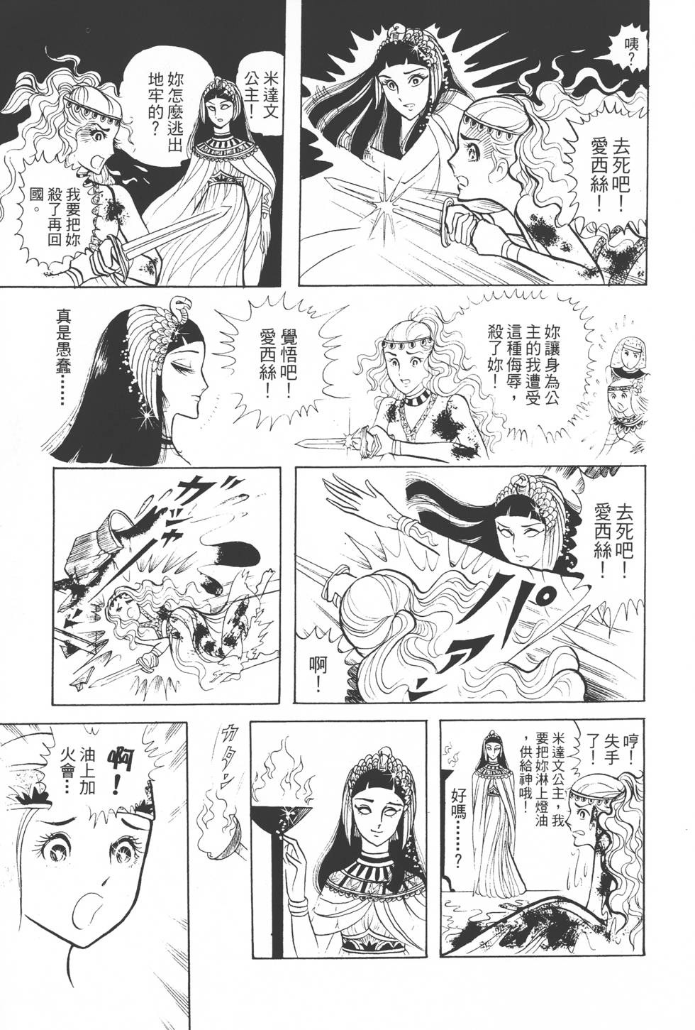 第143页