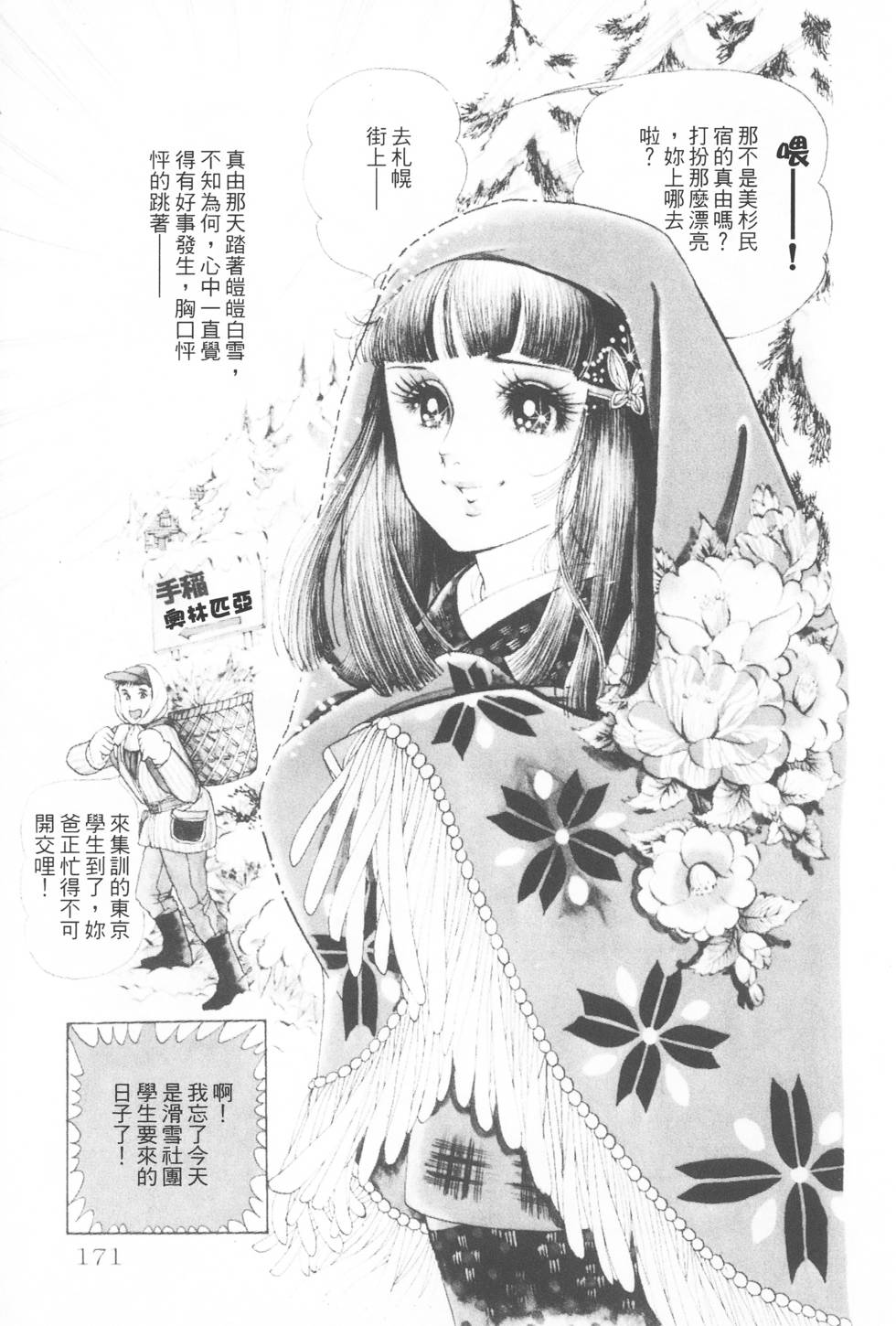 第167页