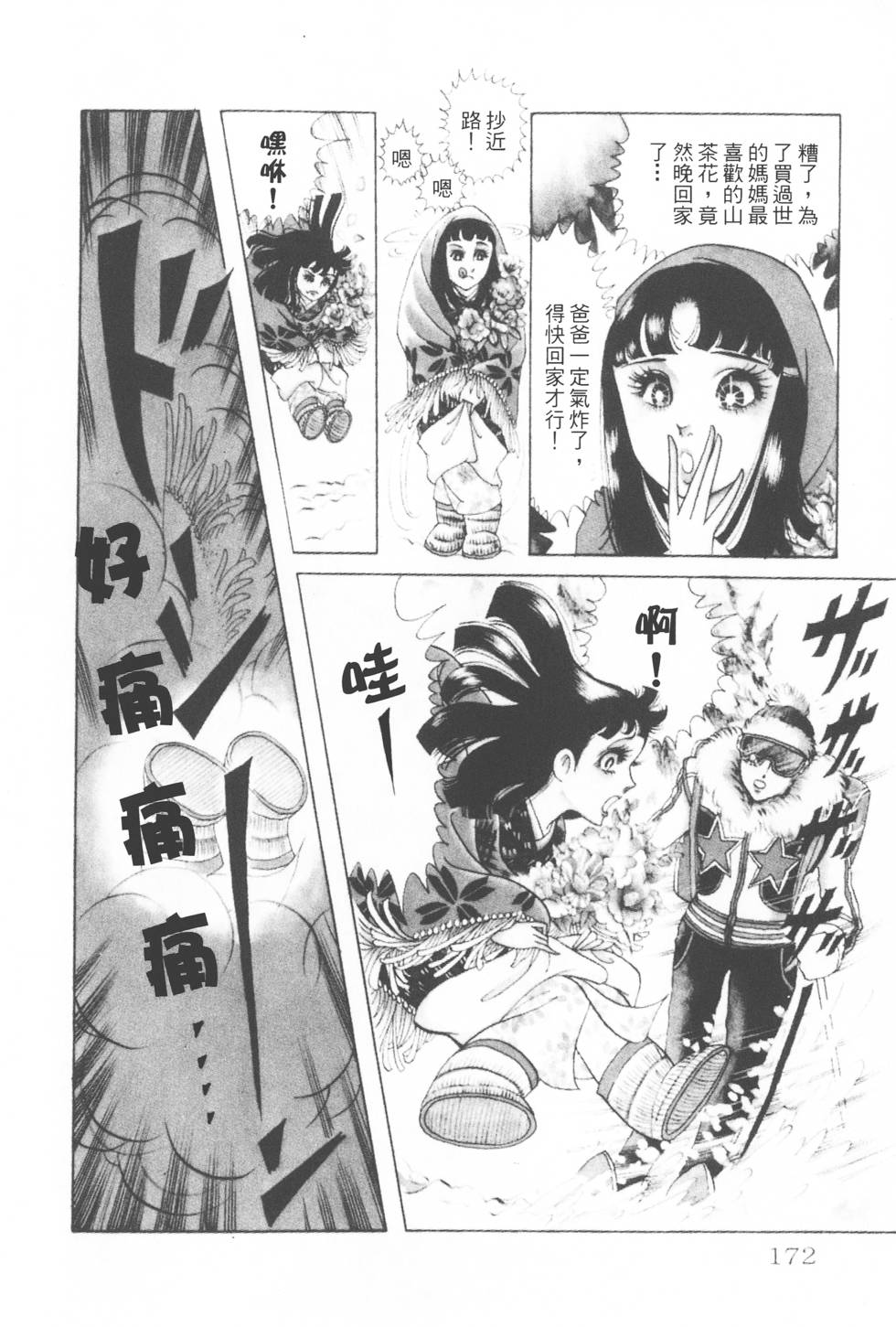 第168页