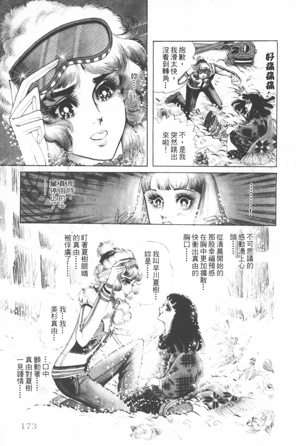 第169页