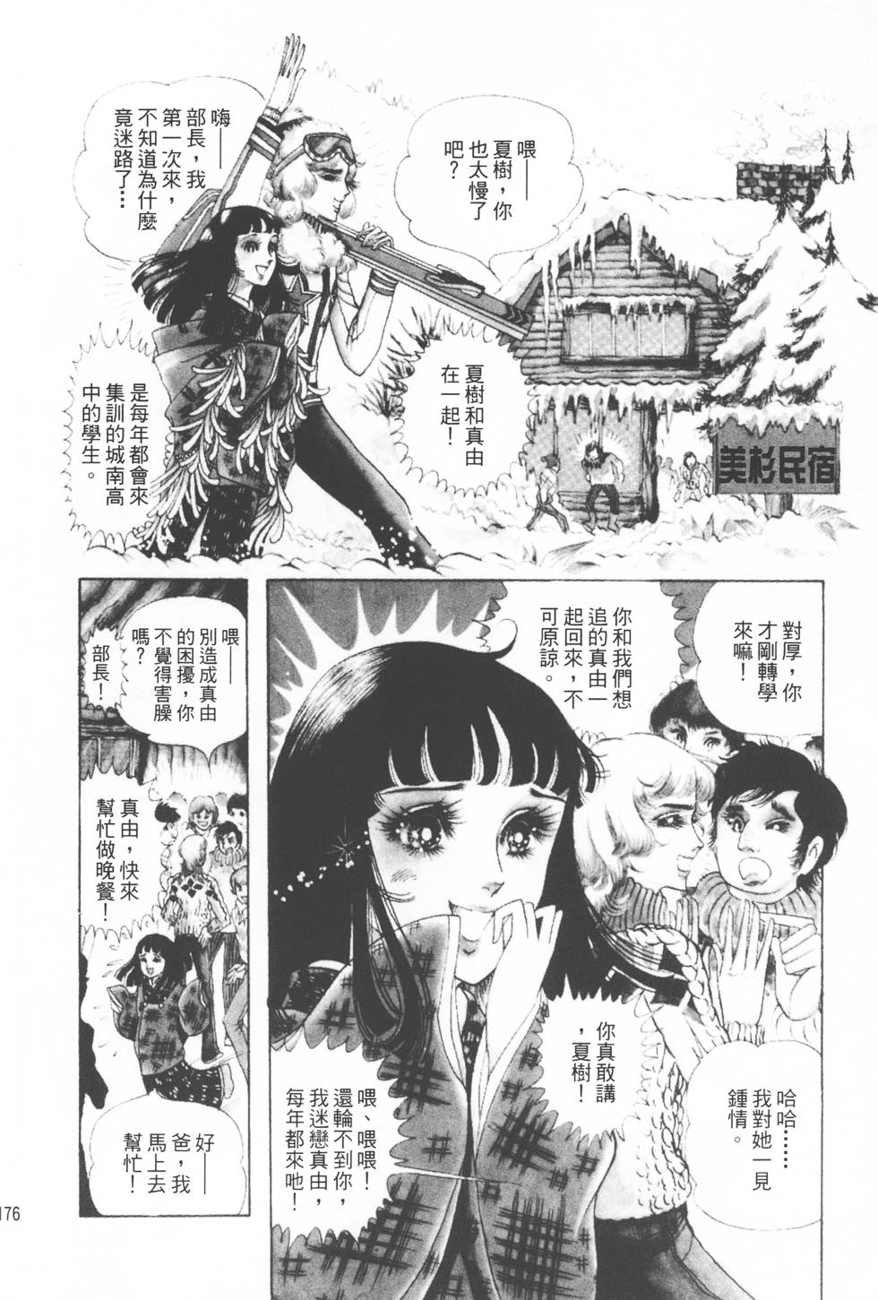第172页