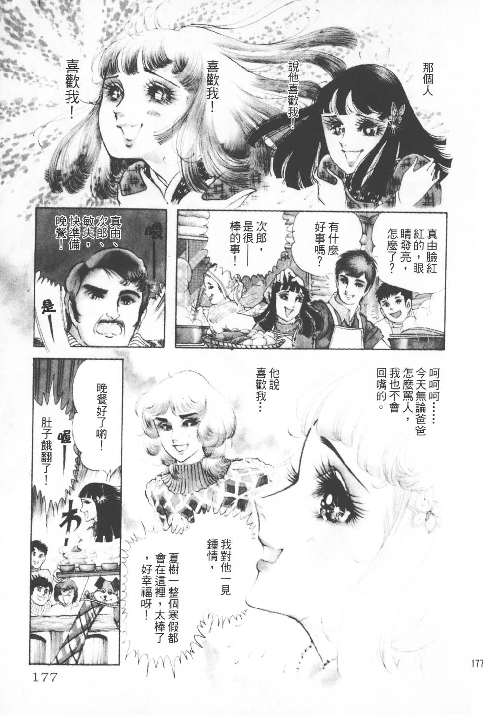 第173页