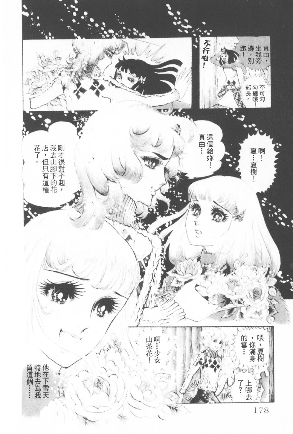 第174页