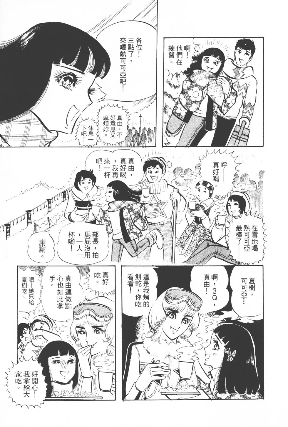 第179页