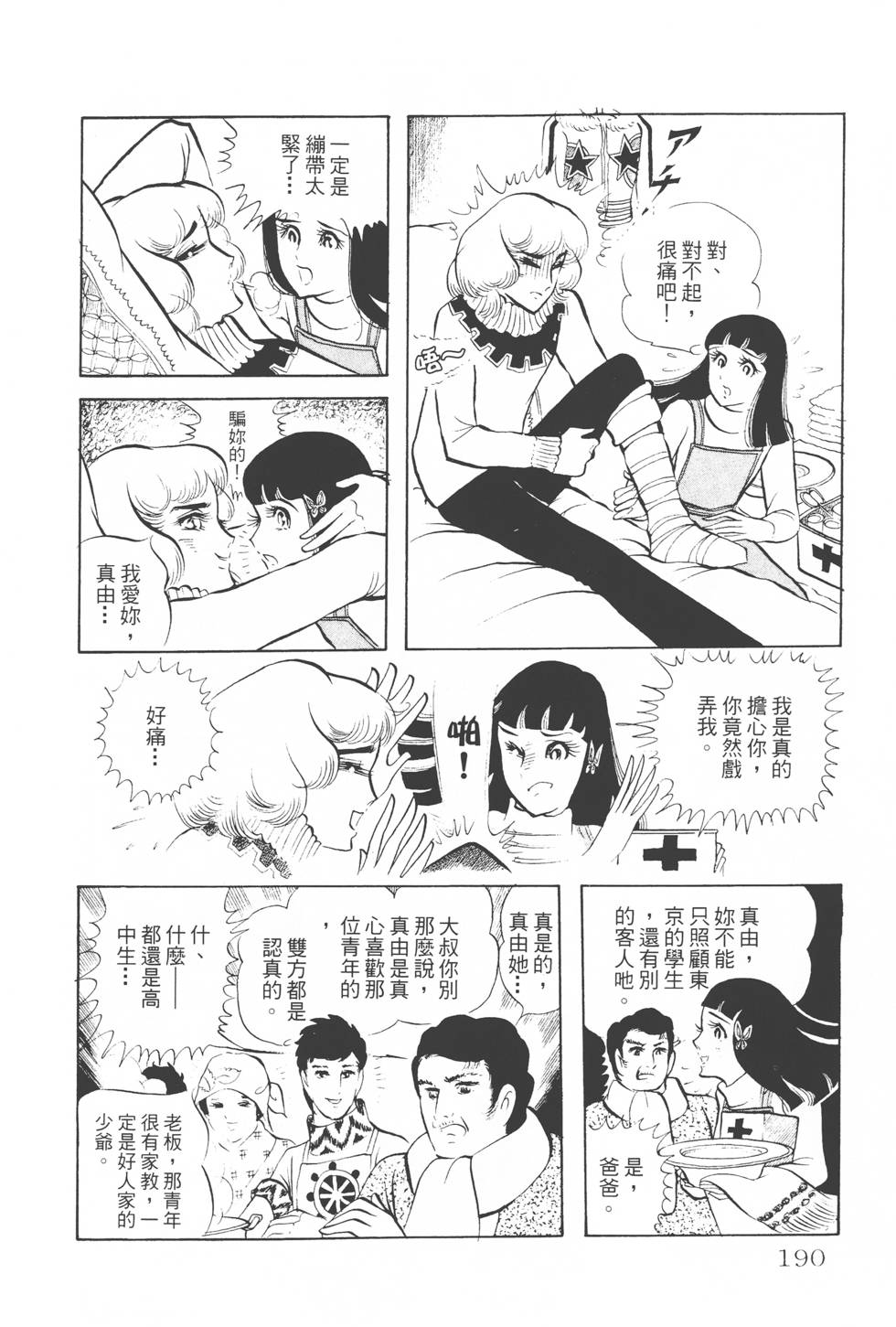 第186页