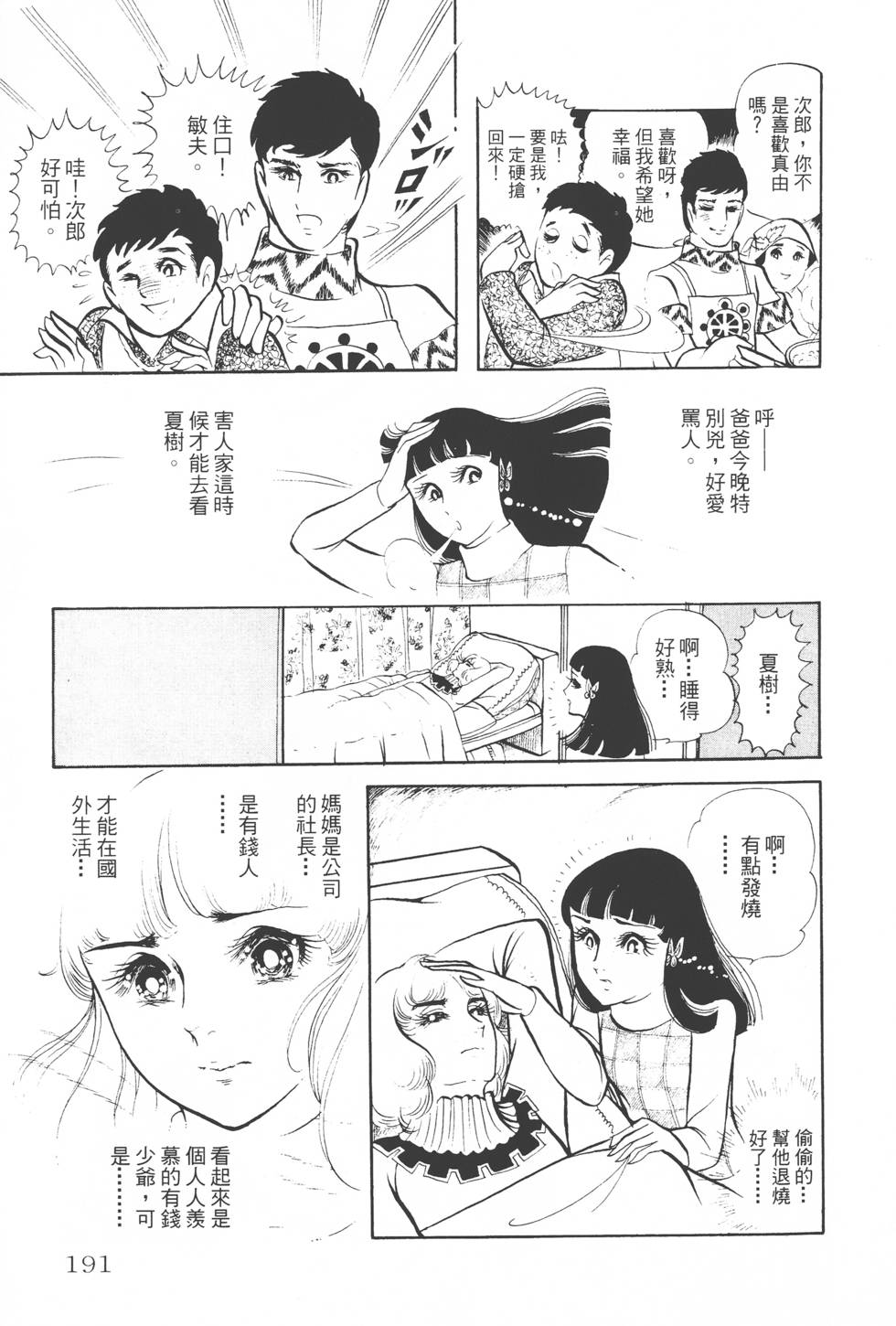 第187页