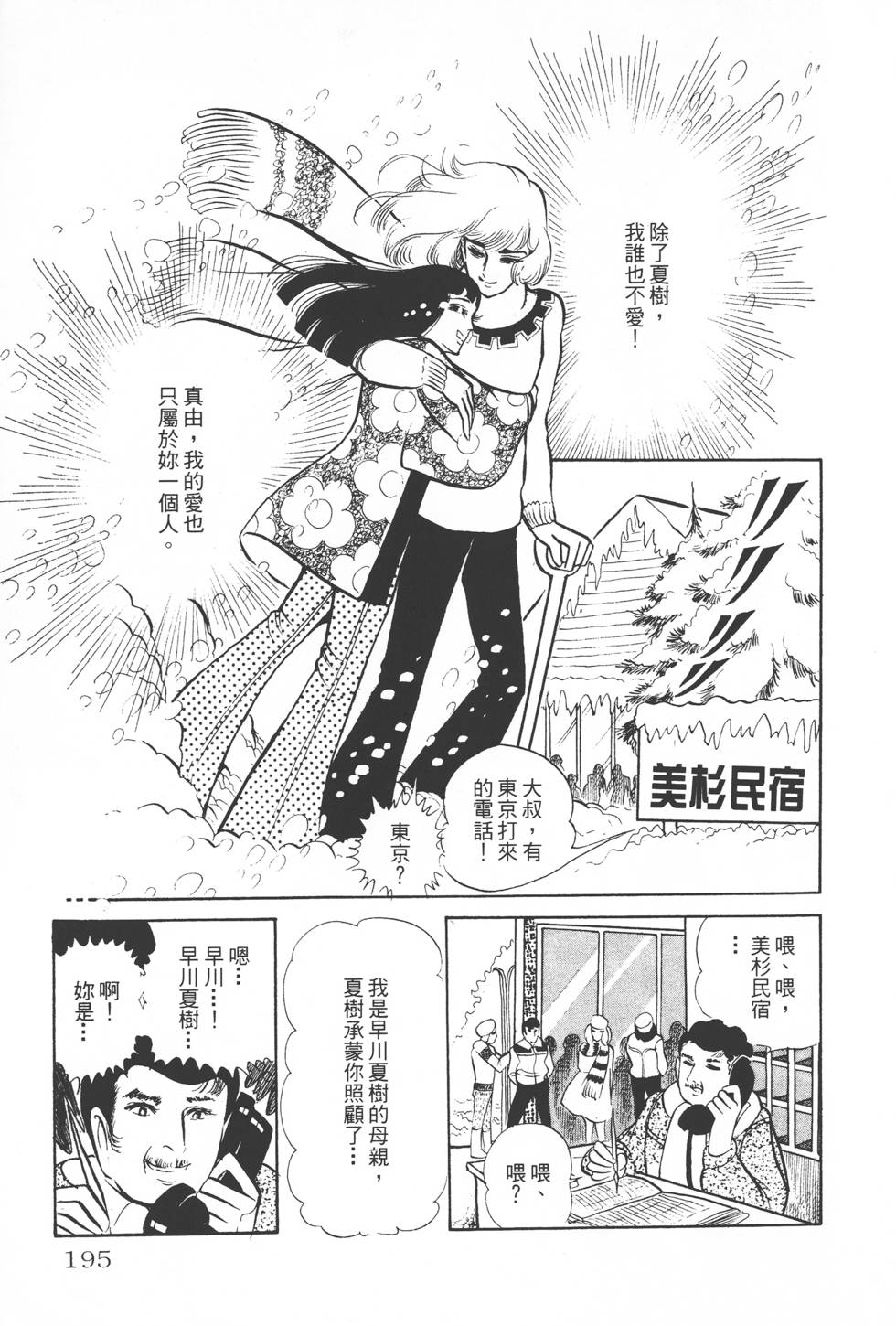 第191页