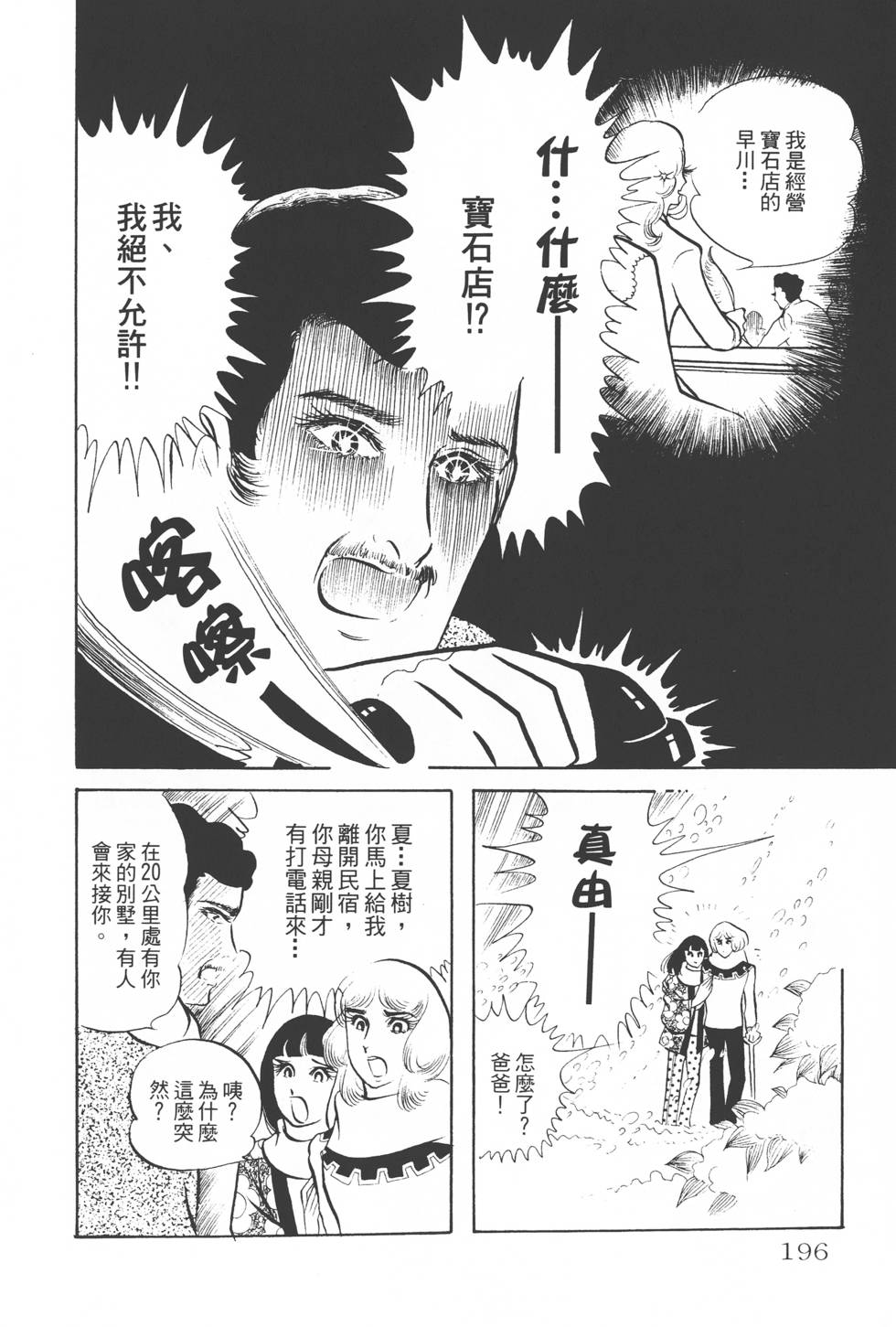 第192页