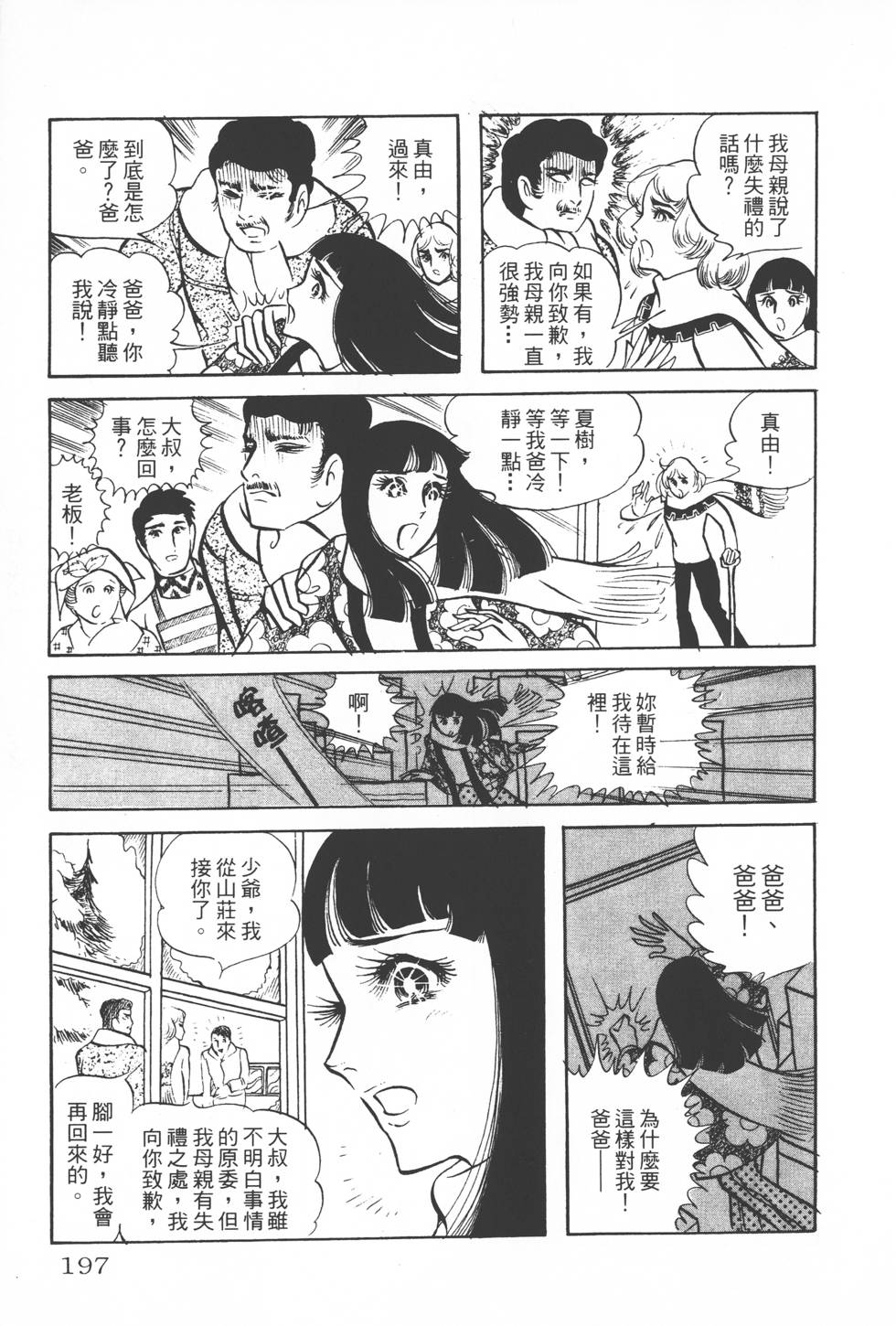 第193页