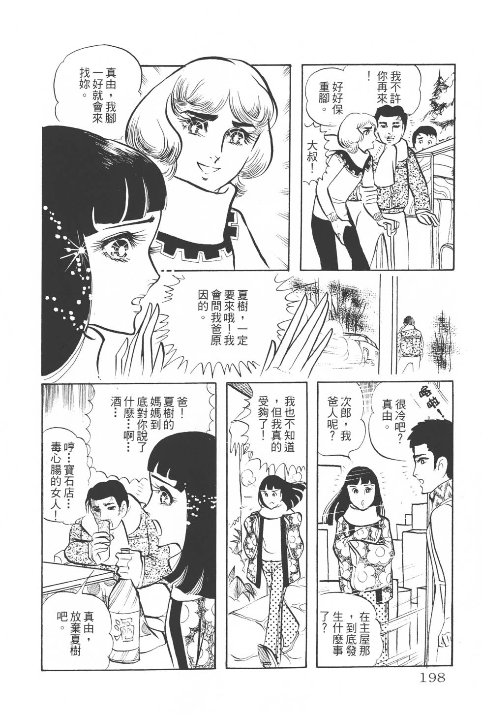第194页