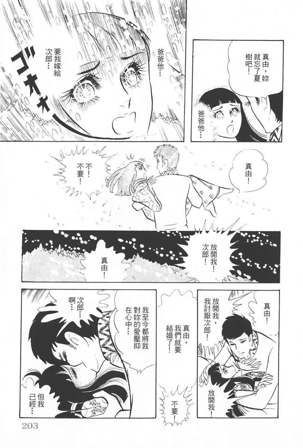 第199页
