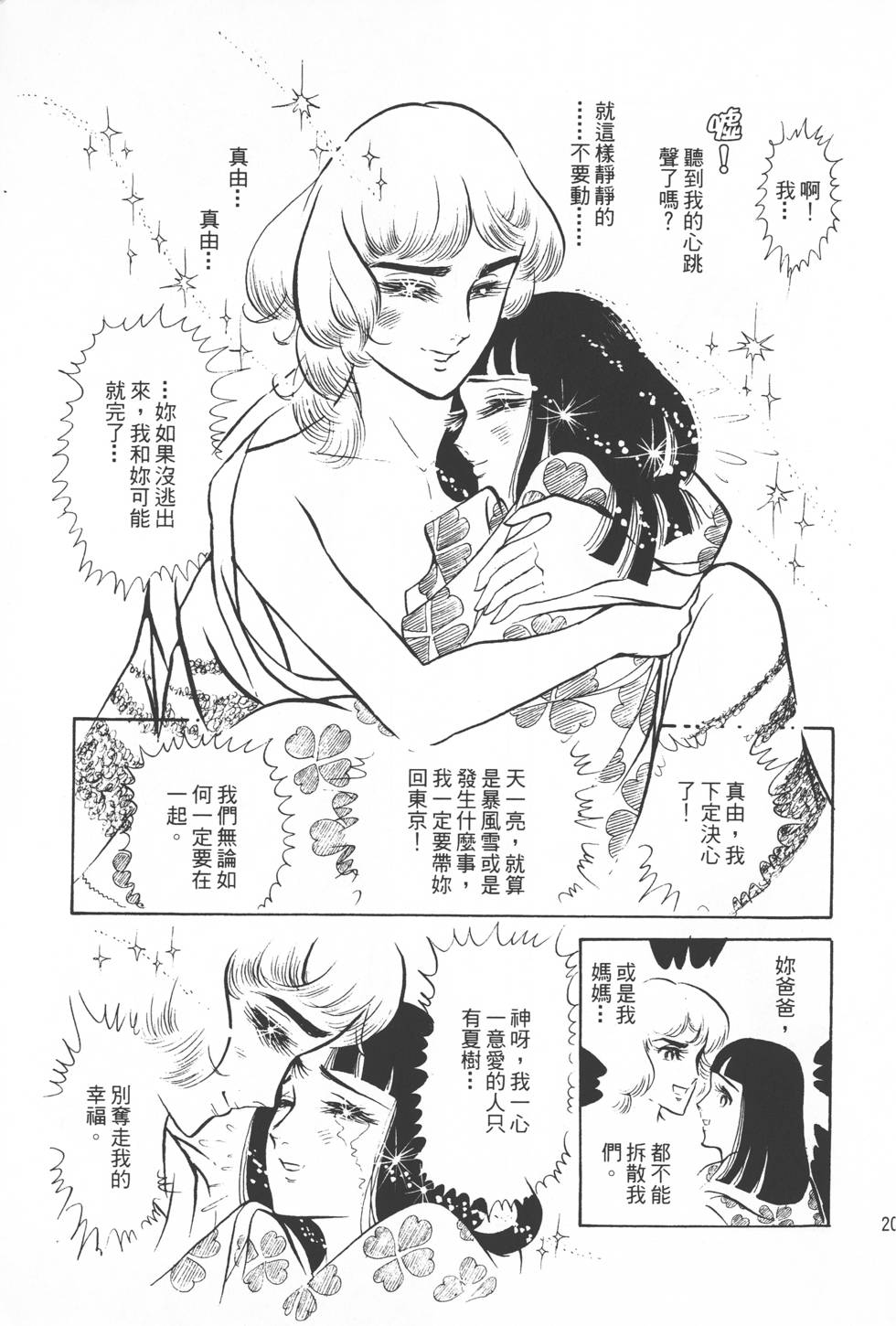 第205页