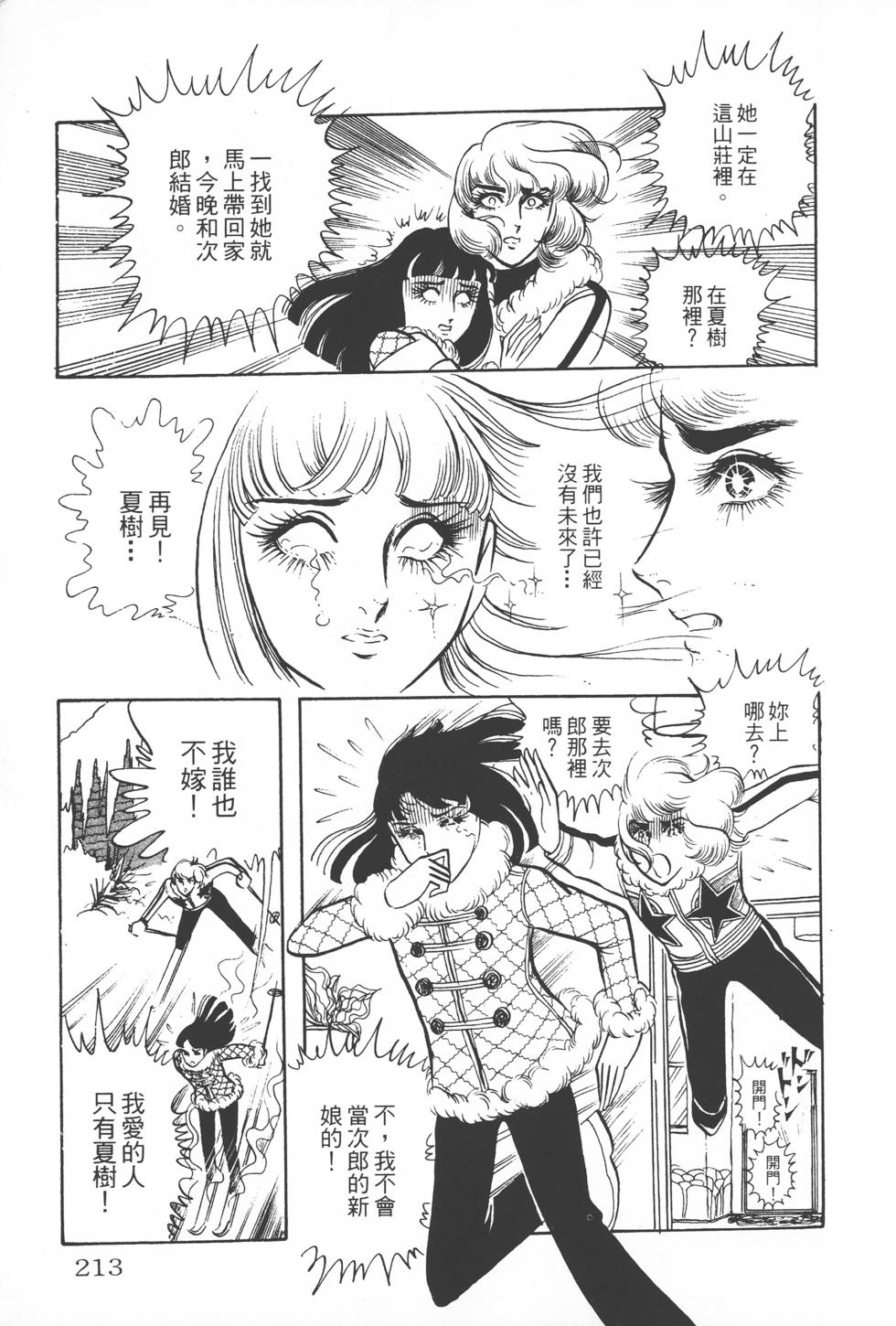 第209页